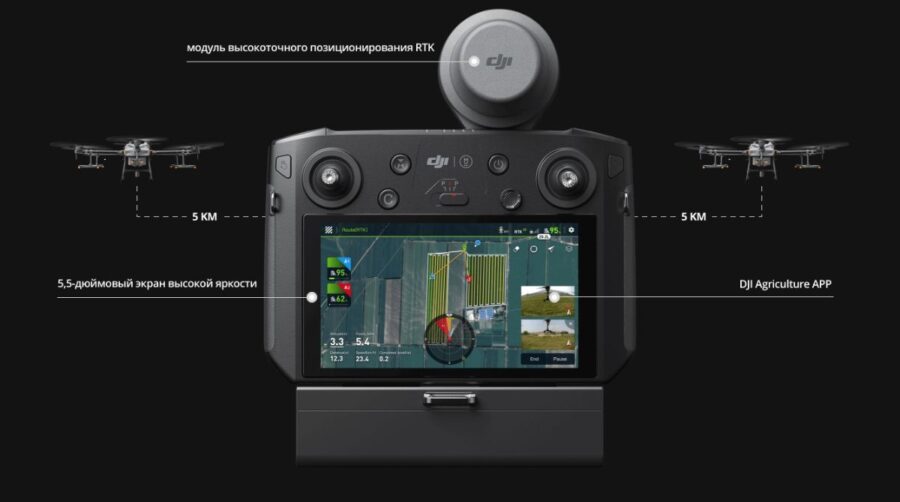 Сельскохозяйственный дрон DJI AGRAS T30
